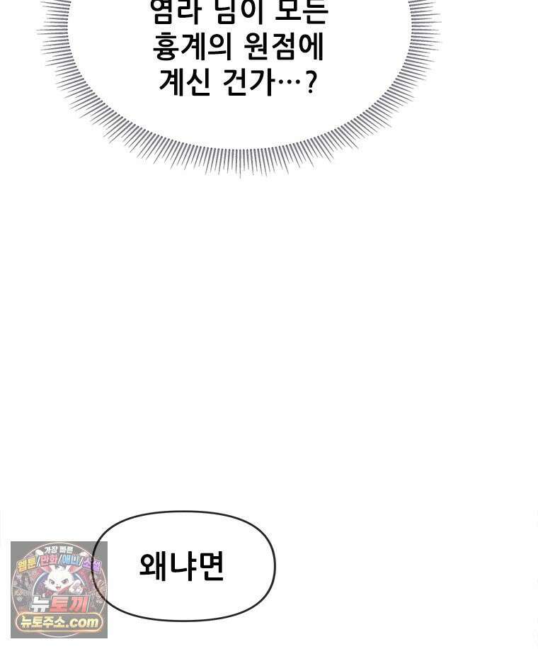 백의사자 124화 새벽의 기억 2 178
