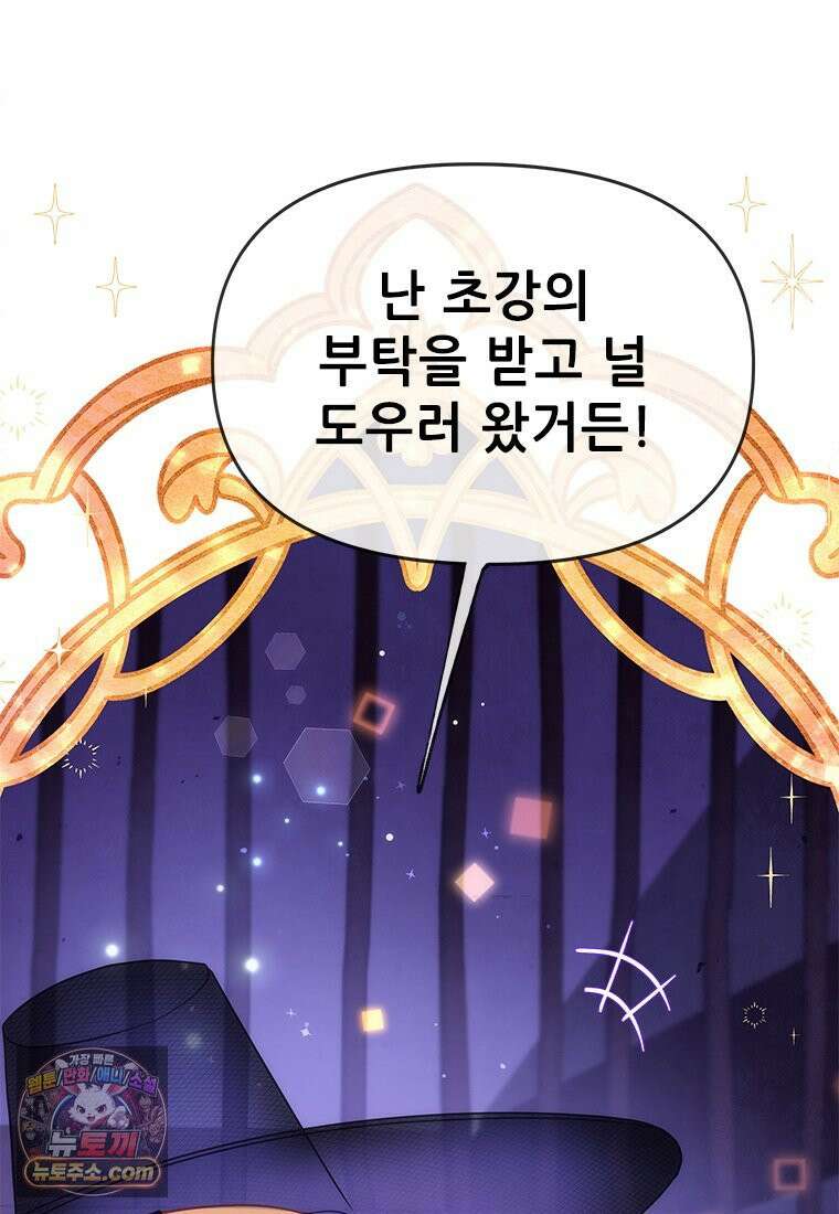 백의사자 124화 새벽의 기억 2 179