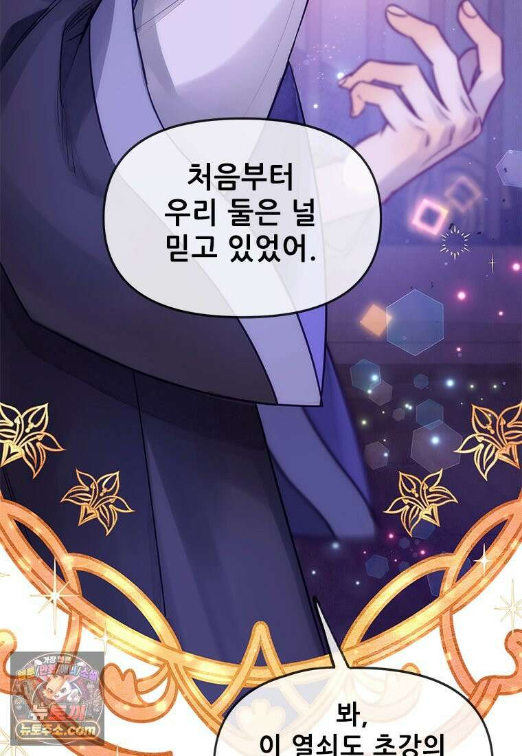 백의사자 124화 새벽의 기억 2 181