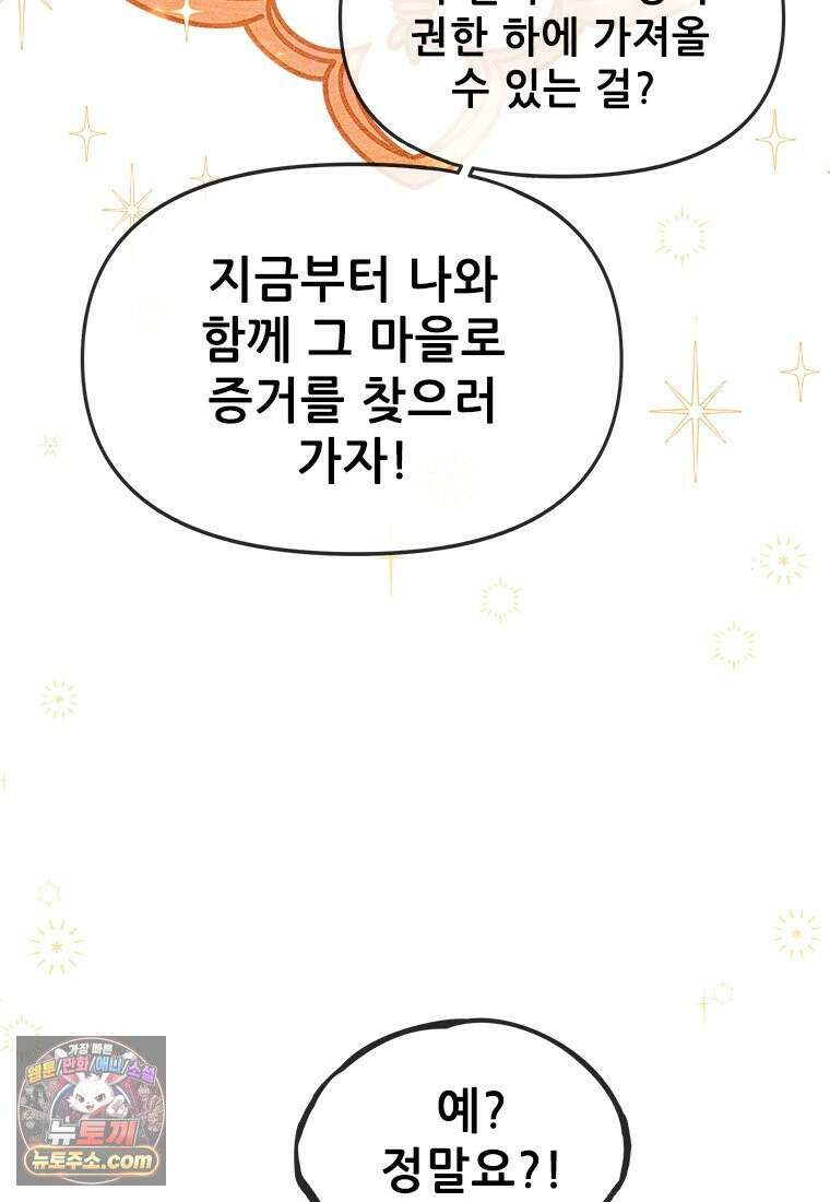 백의사자 124화 새벽의 기억 2 182