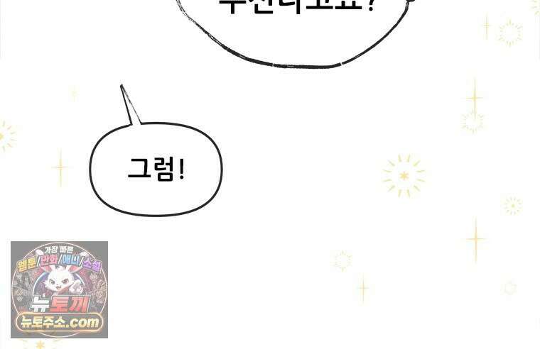 백의사자 124화 새벽의 기억 2 184
