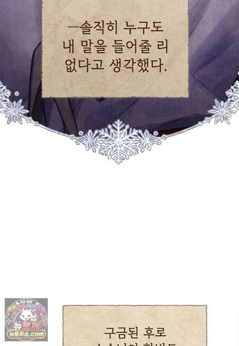 백의사자 124화 새벽의 기억 2 187