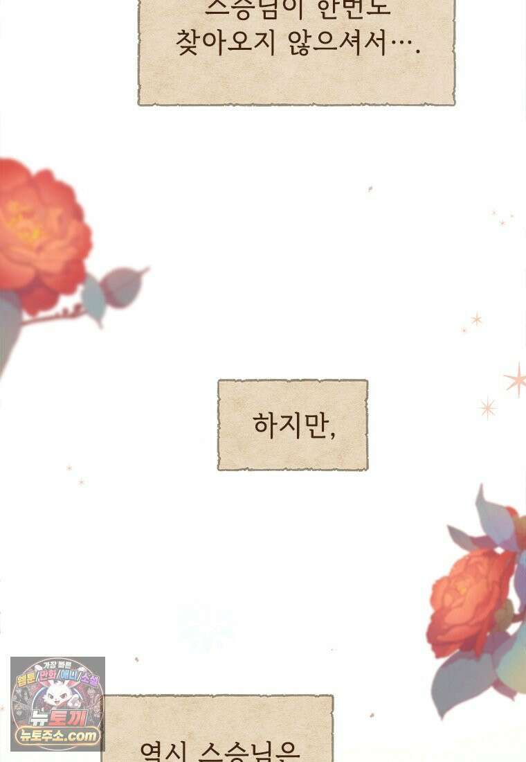 백의사자 124화 새벽의 기억 2 188