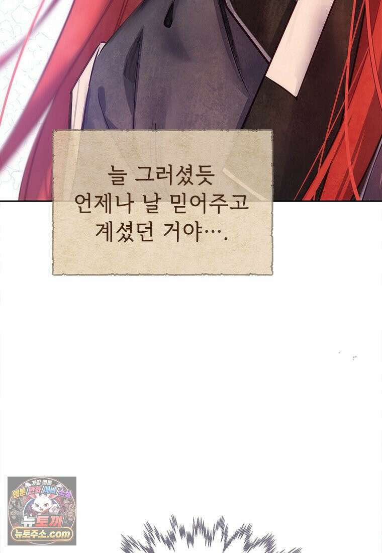 백의사자 124화 새벽의 기억 2 193