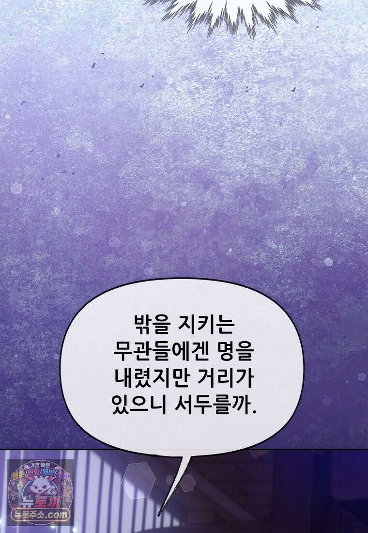 백의사자 124화 새벽의 기억 2 195