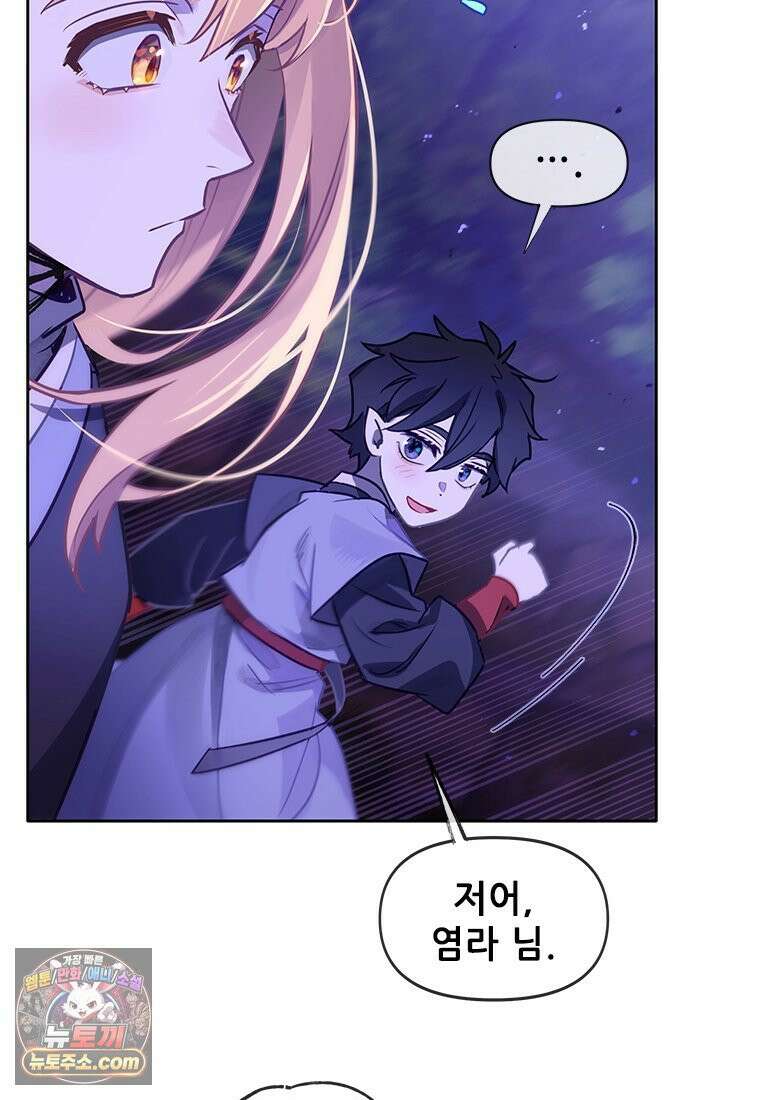 백의사자 124화 새벽의 기억 2 201