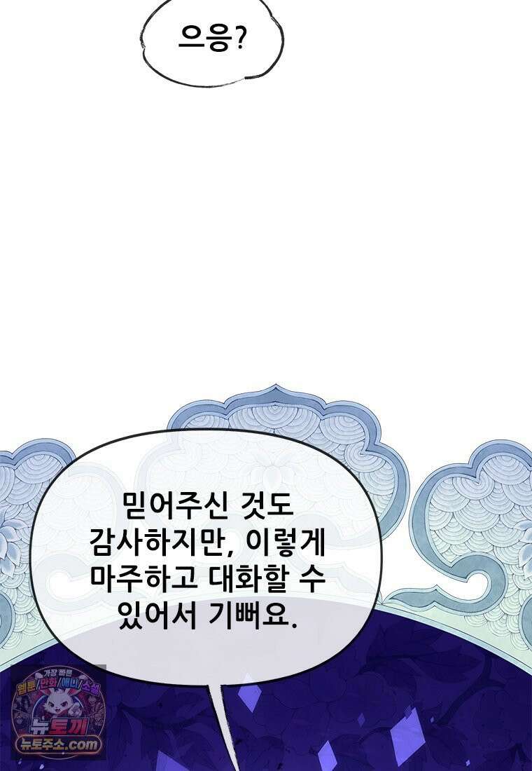 백의사자 124화 새벽의 기억 2 202