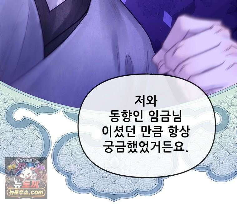 백의사자 124화 새벽의 기억 2 204