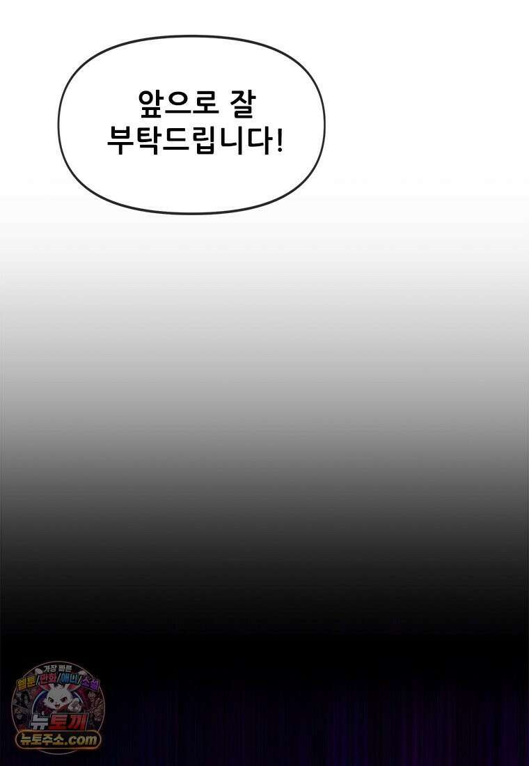 백의사자 124화 새벽의 기억 2 205