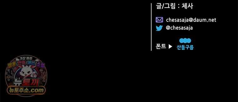 백의사자 124화 새벽의 기억 2 210