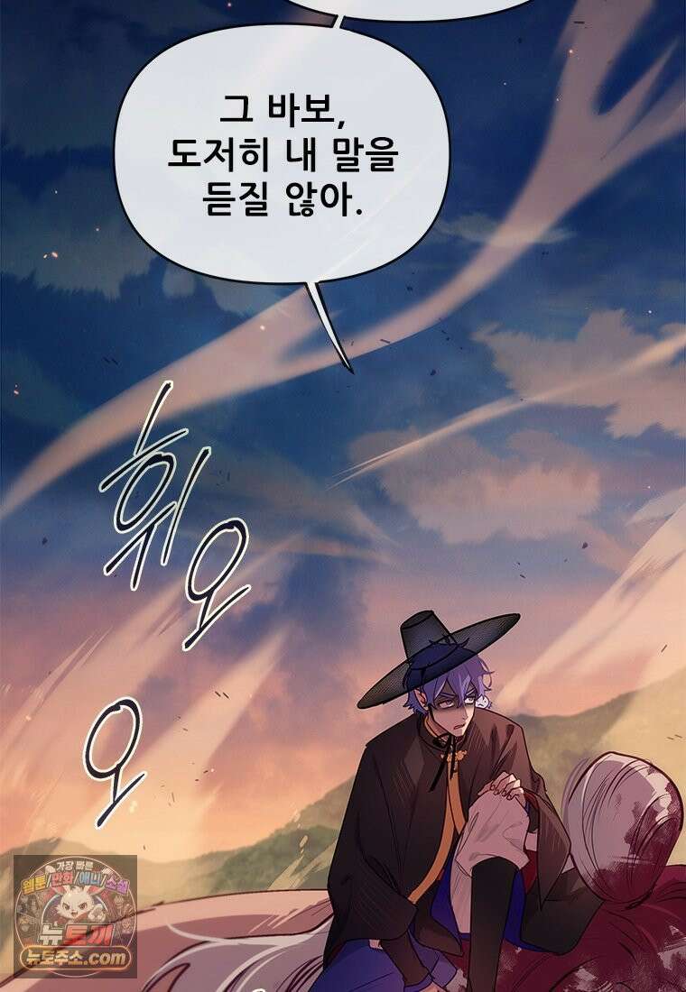 백의사자 134화 인과 (因果) 4