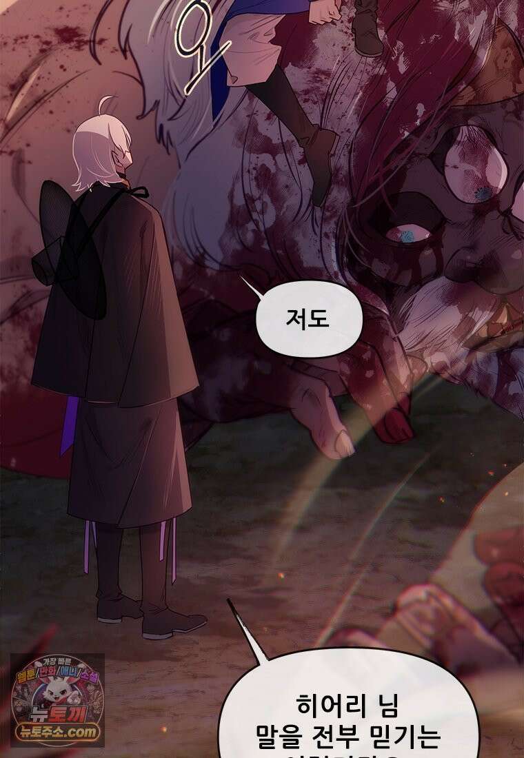 백의사자 134화 인과 (因果) 5