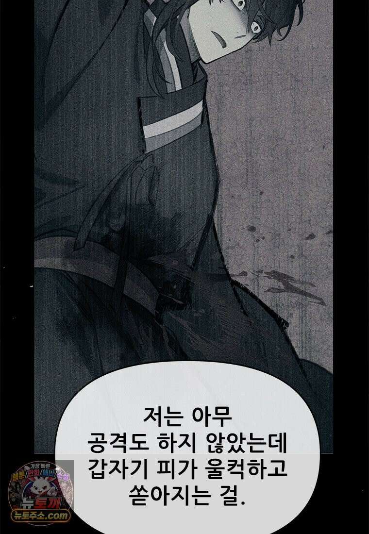 백의사자 134화 인과 (因果) 8