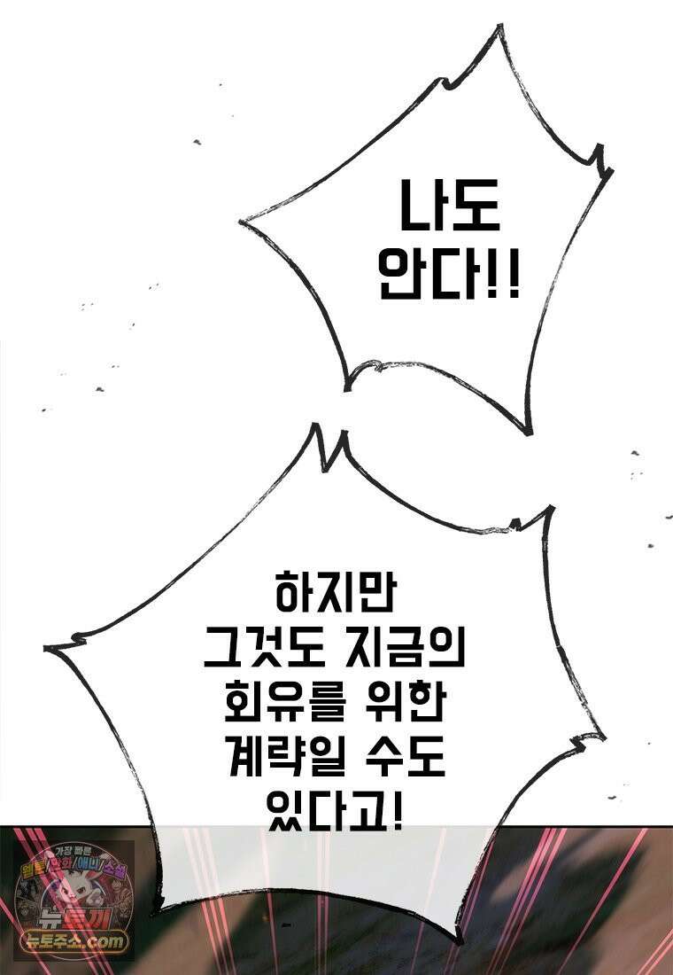 백의사자 134화 인과 (因果) 12