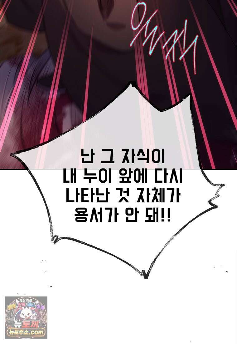 백의사자 134화 인과 (因果) 14