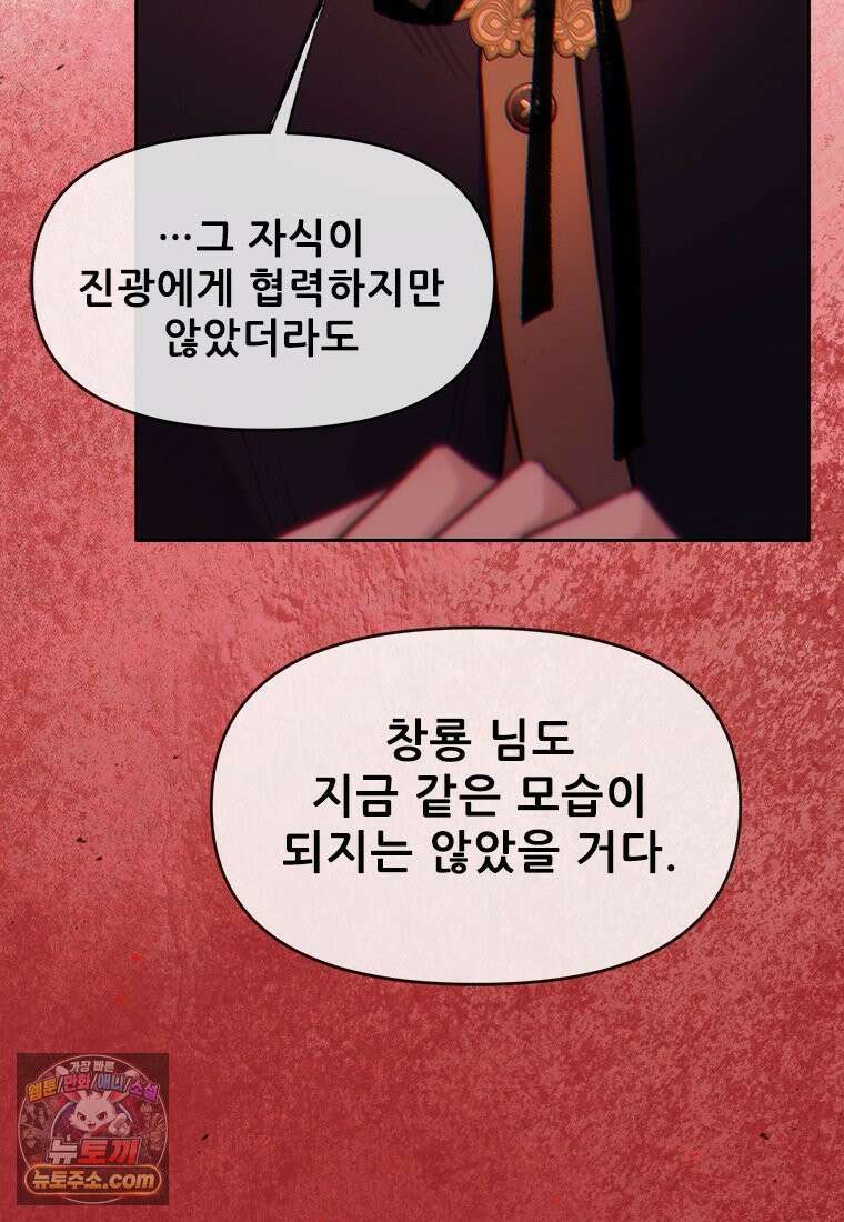 백의사자 134화 인과 (因果) 17