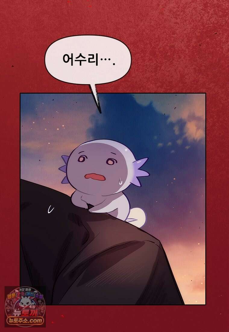 백의사자 134화 인과 (因果) 18