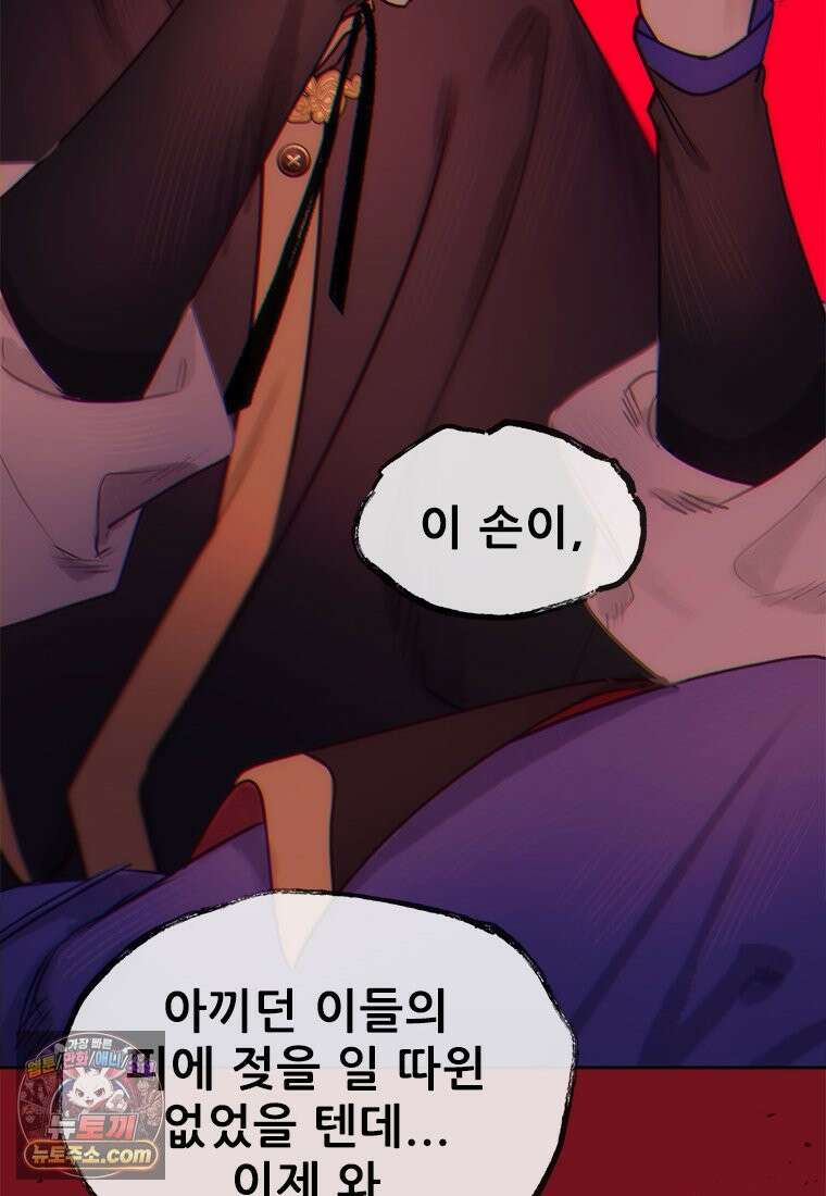 백의사자 134화 인과 (因果) 21