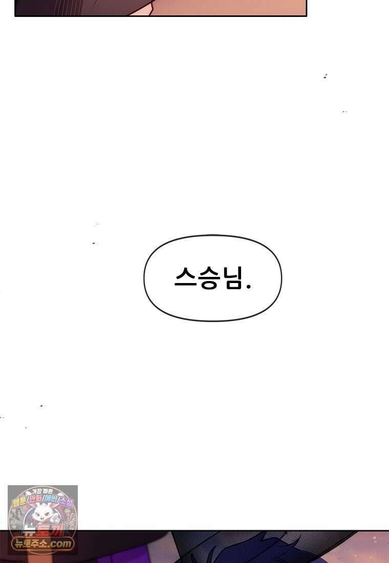백의사자 134화 인과 (因果) 24