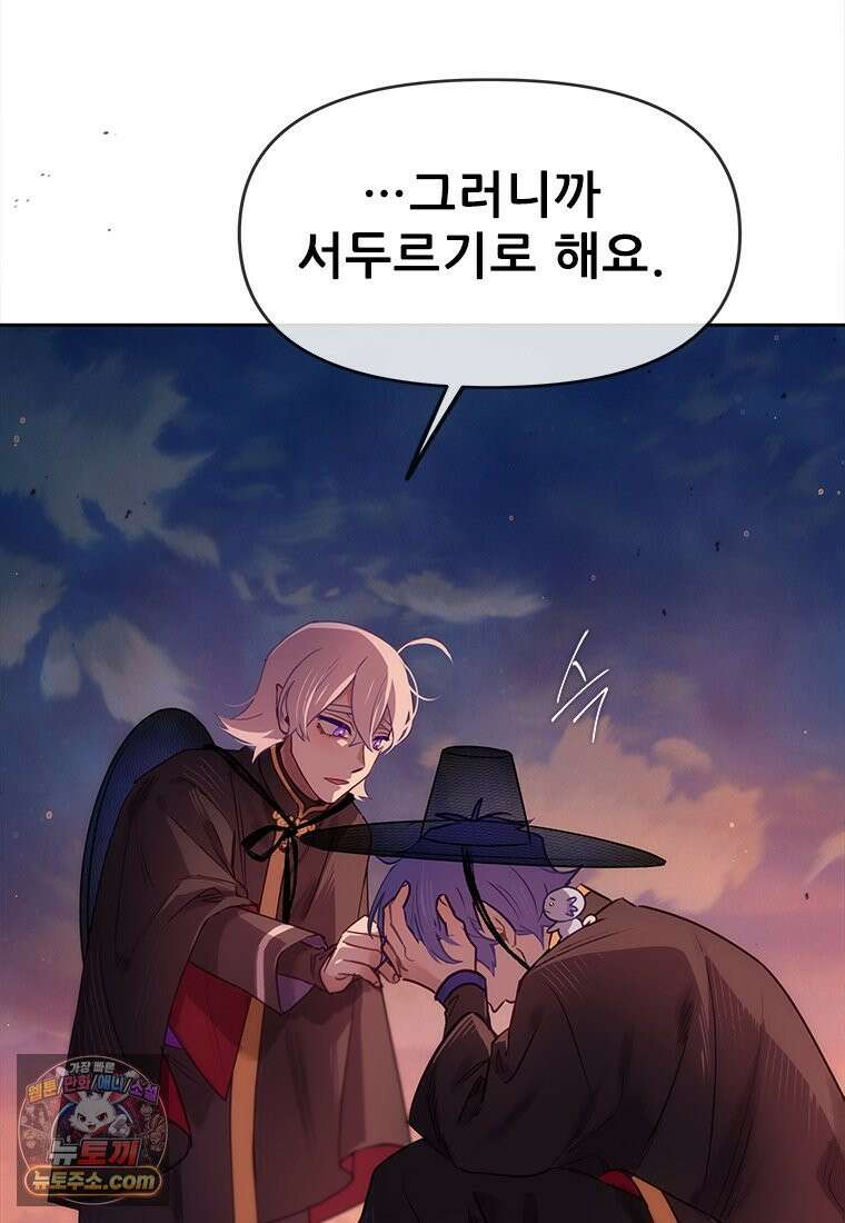 백의사자 134화 인과 (因果) 26