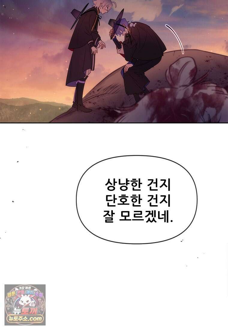 백의사자 134화 인과 (因果) 30