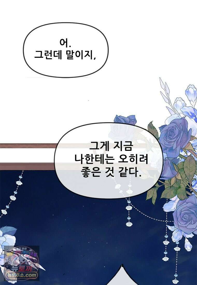 백의사자 134화 인과 (因果) 32
