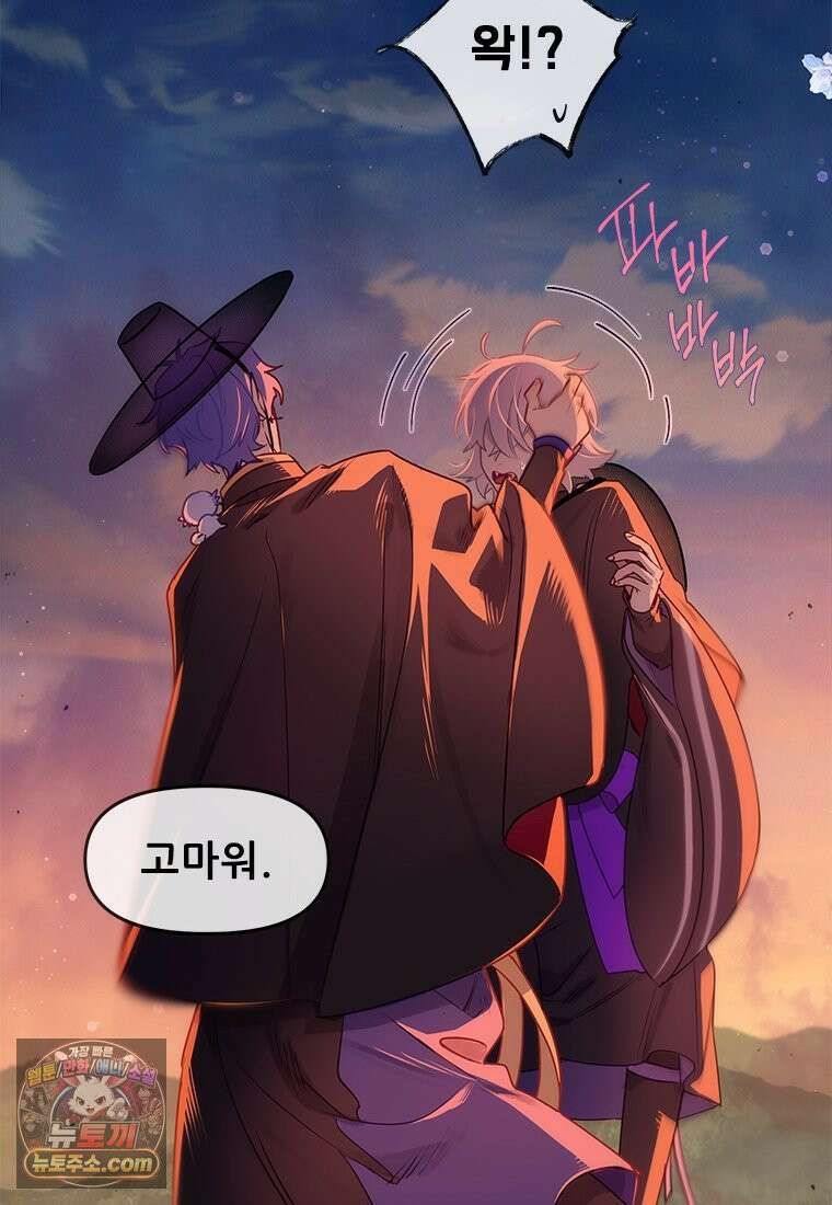 백의사자 134화 인과 (因果) 33