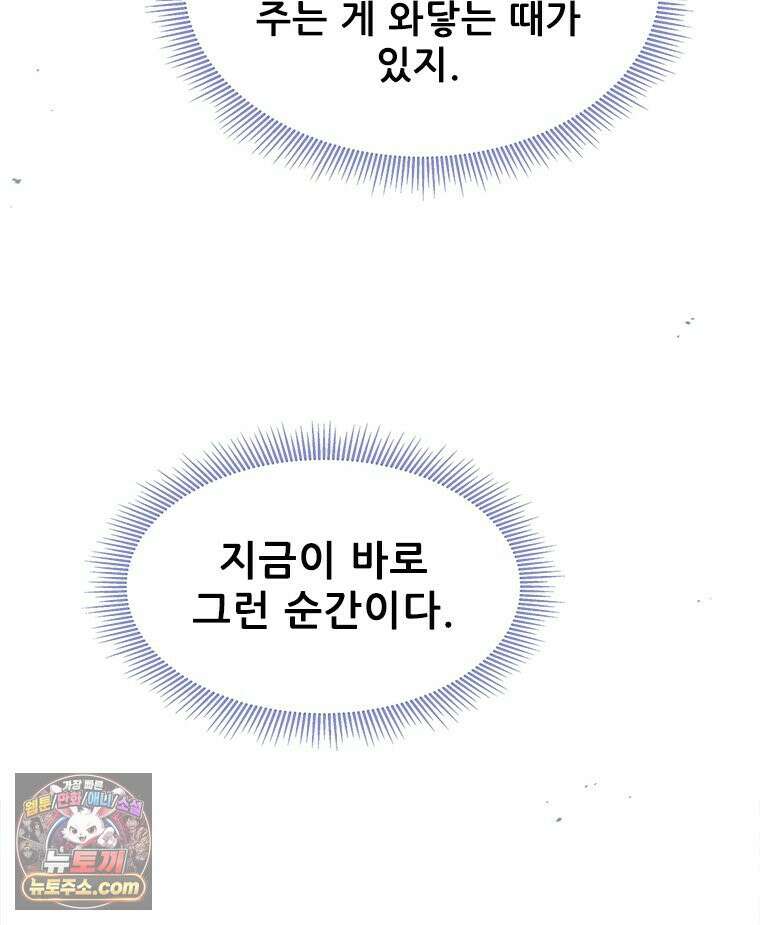 백의사자 134화 인과 (因果) 35