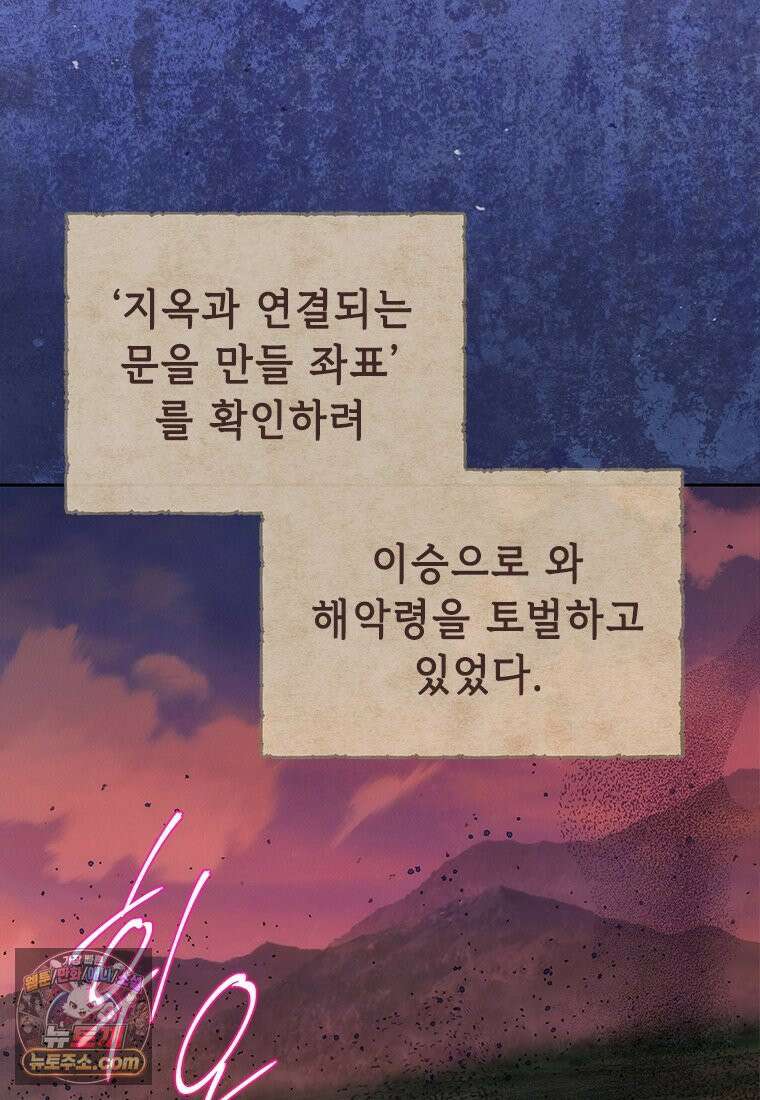 백의사자 134화 인과 (因果) 38