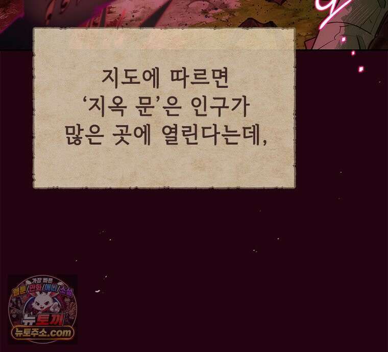 백의사자 134화 인과 (因果) 40