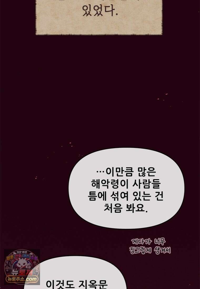백의사자 134화 인과 (因果) 44