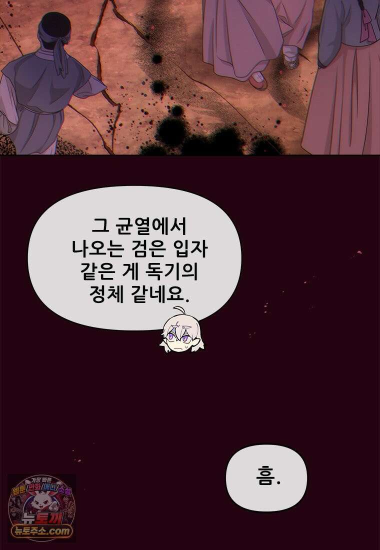 백의사자 134화 인과 (因果) 49