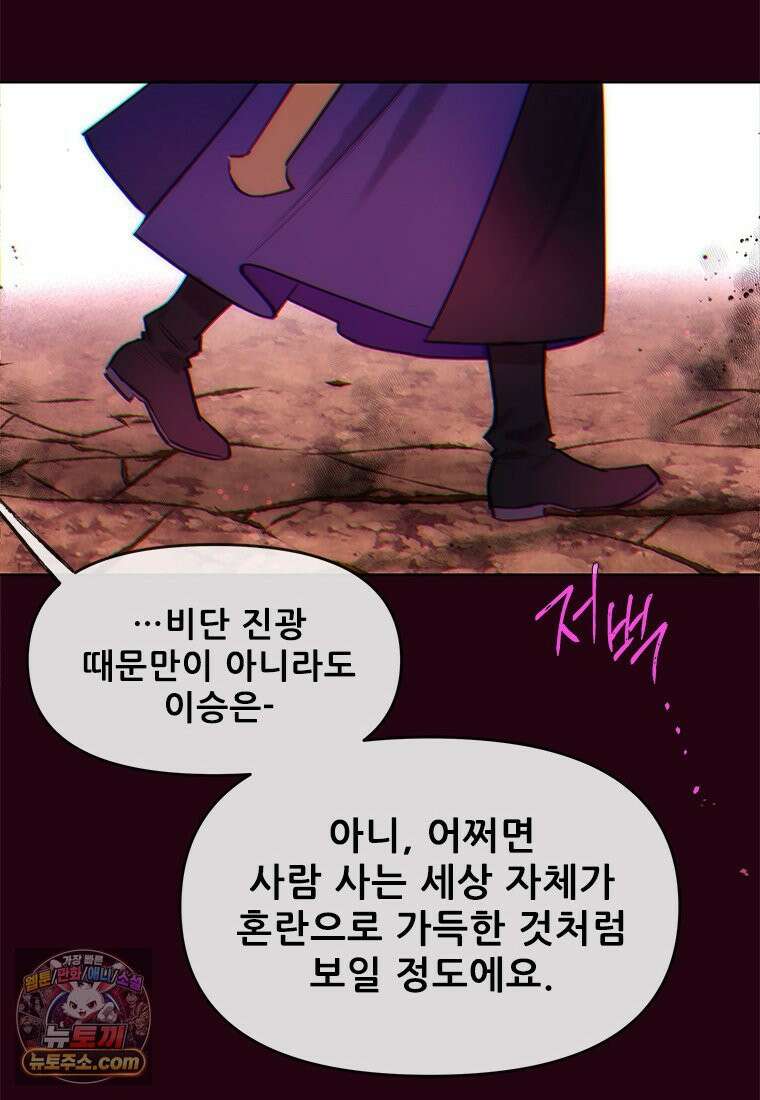 백의사자 134화 인과 (因果) 50