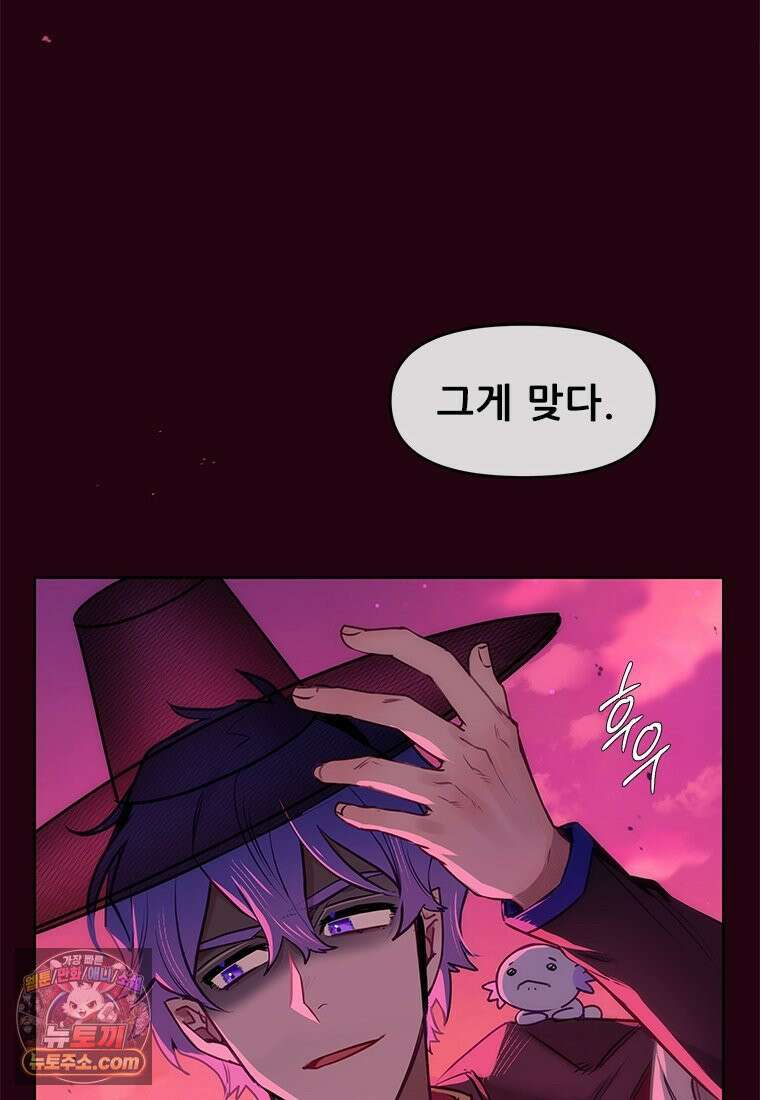 백의사자 134화 인과 (因果) 51