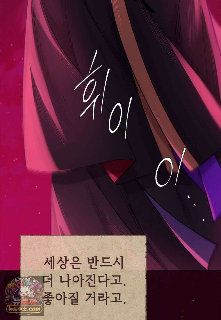 백의사자 134화 인과 (因果) 58