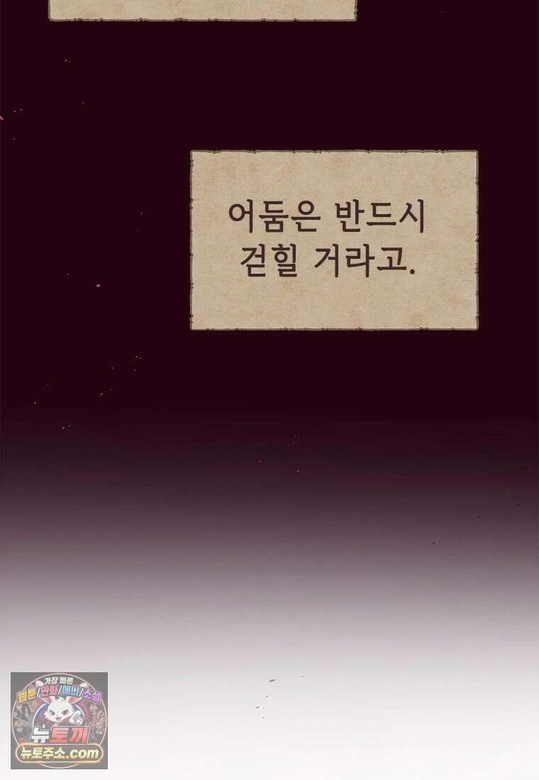백의사자 134화 인과 (因果) 59