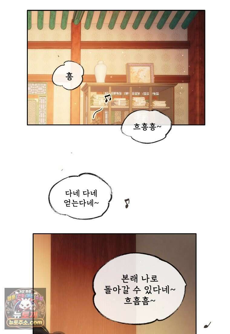 백의사자 134화 인과 (因果) 63