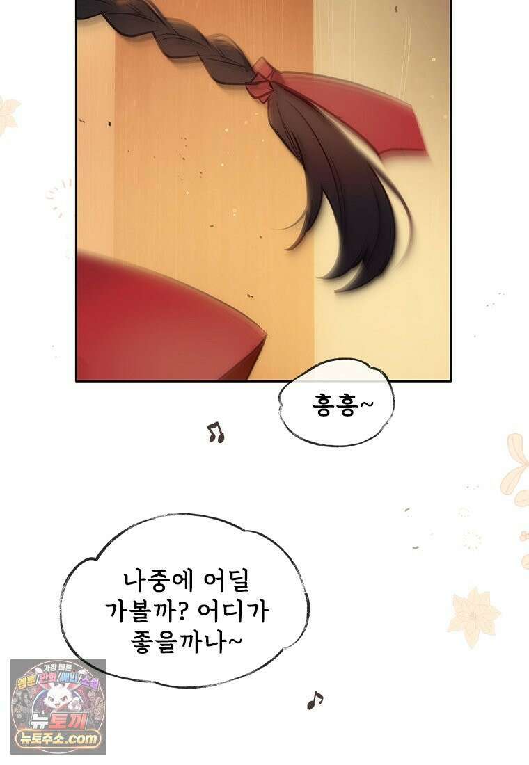 백의사자 134화 인과 (因果) 64