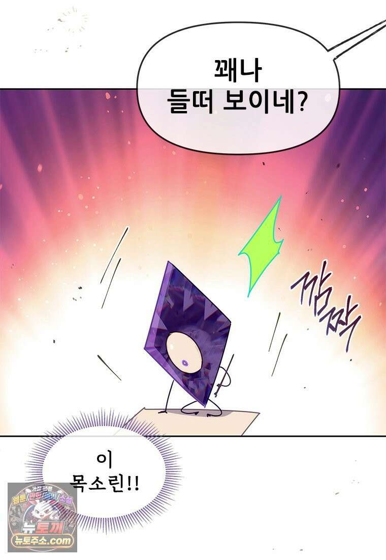 백의사자 134화 인과 (因果) 65