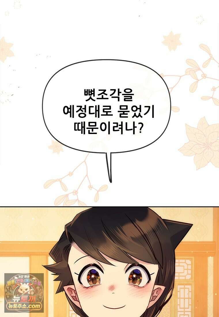 백의사자 134화 인과 (因果) 66