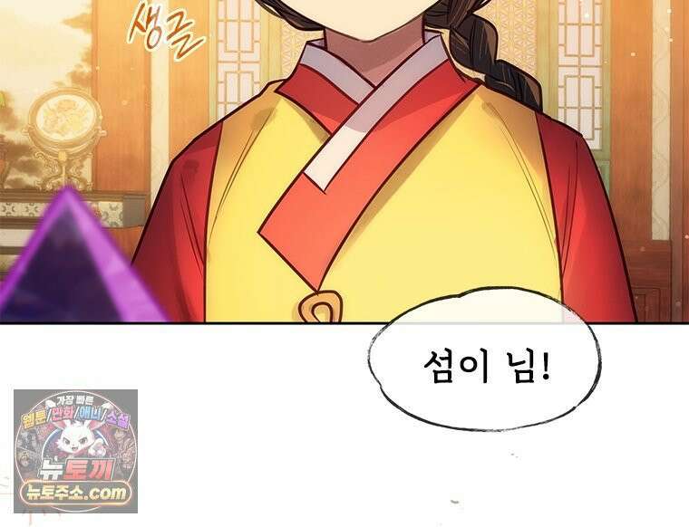 백의사자 134화 인과 (因果) 67