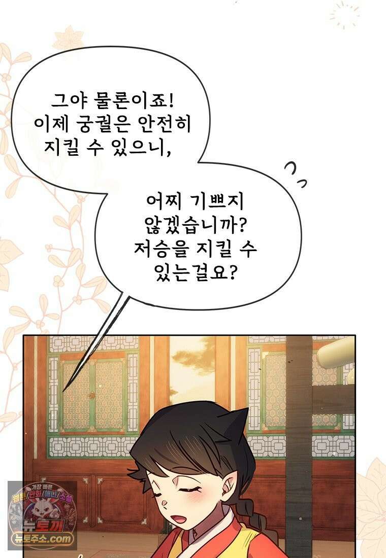 백의사자 134화 인과 (因果) 68