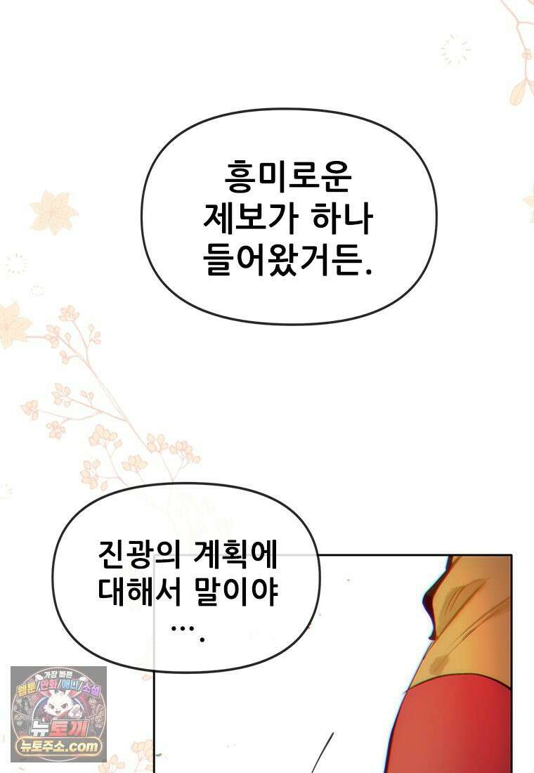 백의사자 134화 인과 (因果) 70