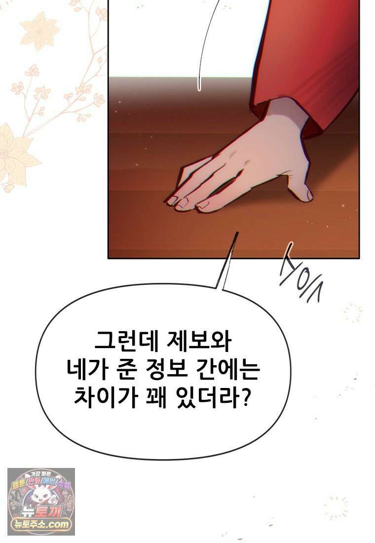 백의사자 134화 인과 (因果) 71