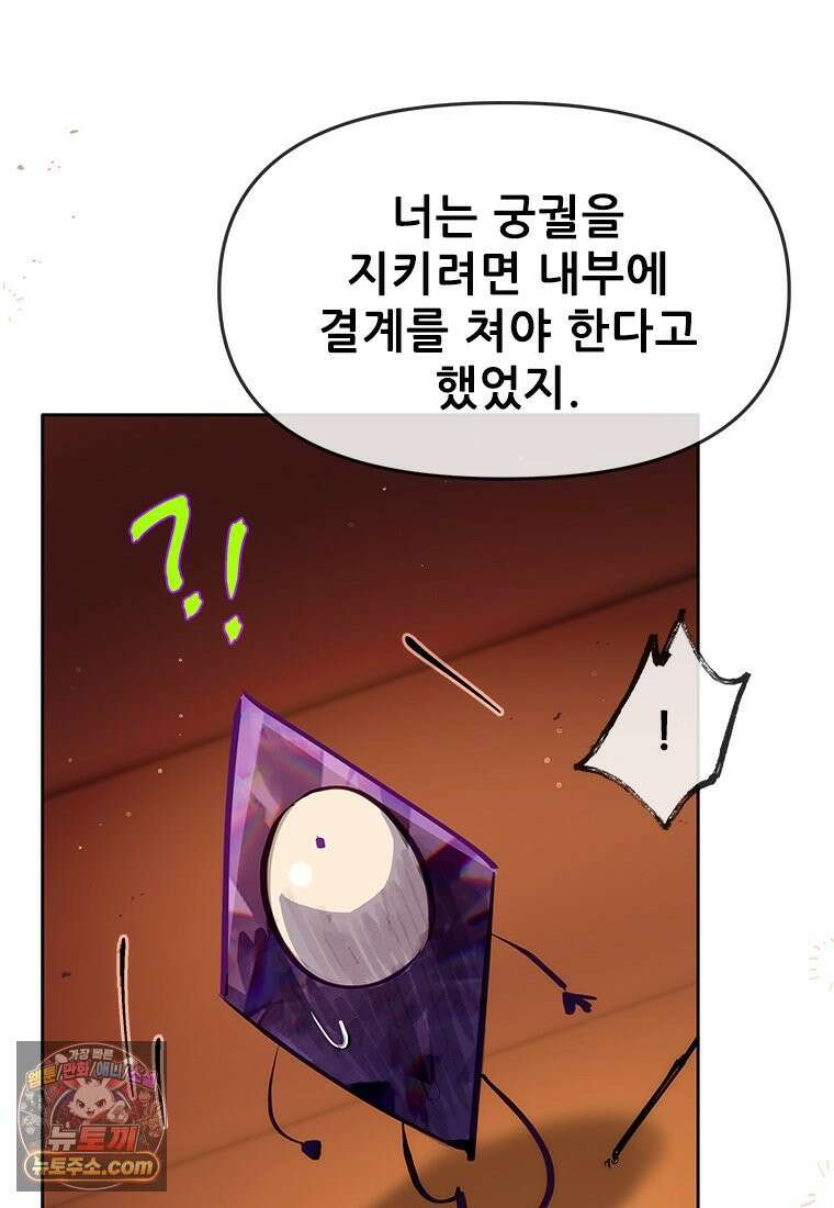백의사자 134화 인과 (因果) 72
