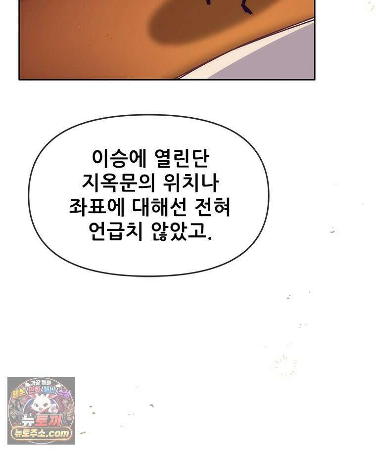 백의사자 134화 인과 (因果) 73