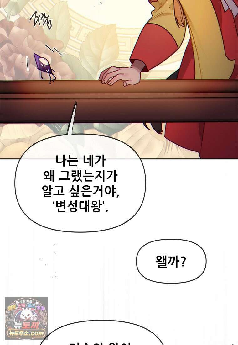 백의사자 134화 인과 (因果) 75