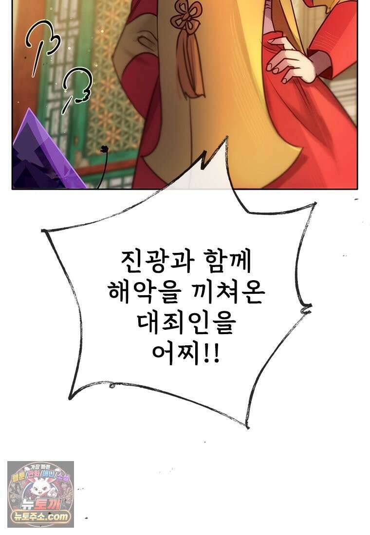 백의사자 134화 인과 (因果) 83