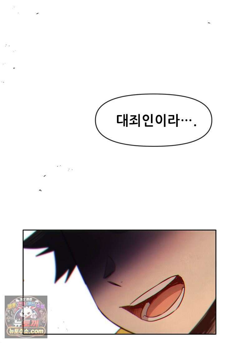 백의사자 134화 인과 (因果) 84