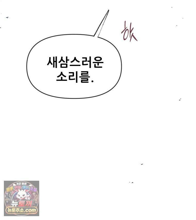 백의사자 134화 인과 (因果) 85